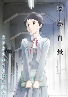 侧耳倾听