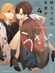 人生一串